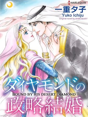 cover image of Bound By His Desert Diamond